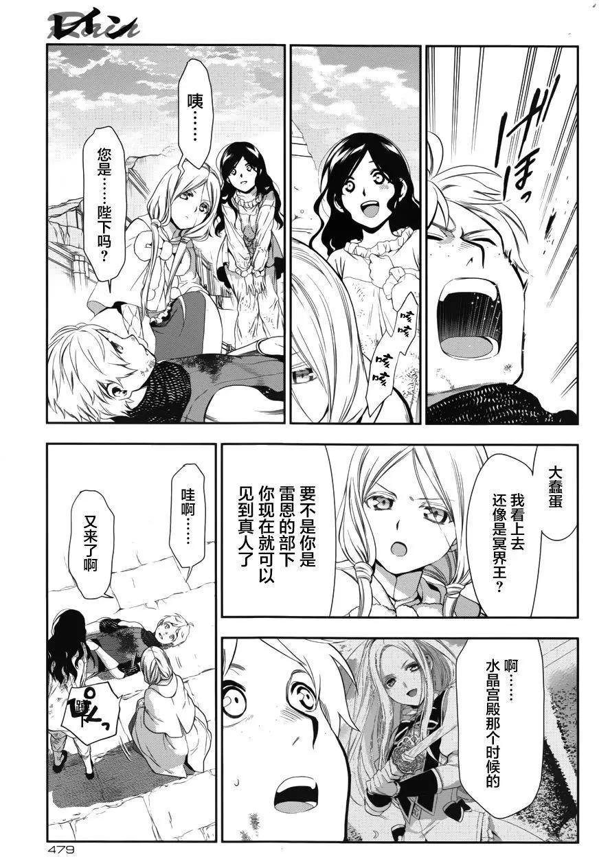 《雨战士》第72回 第5页