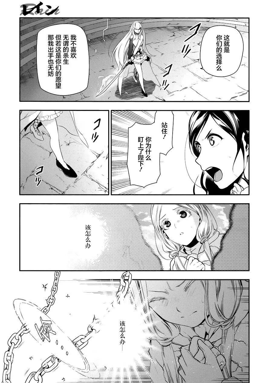 《雨战士》第71回 第14页