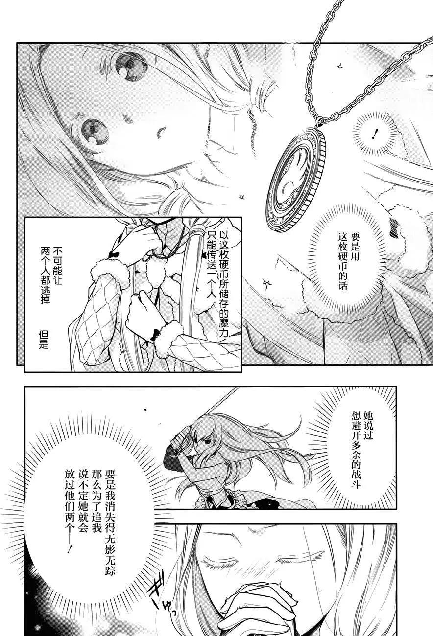《雨战士》第71回 第15页