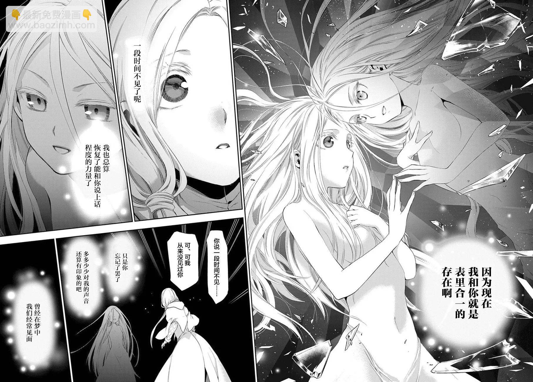 《雨战士》第71回 第19页