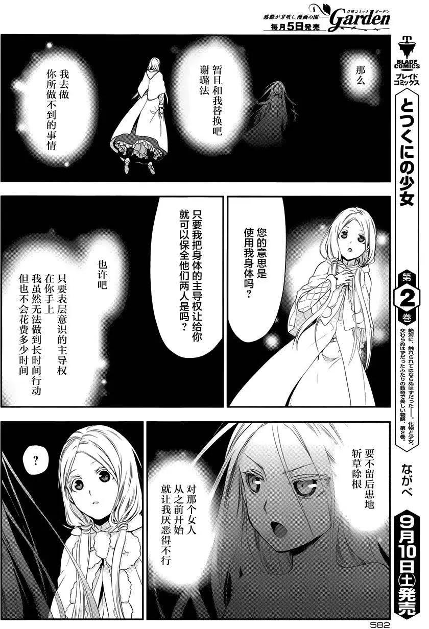 《雨战士》第71回 第22页