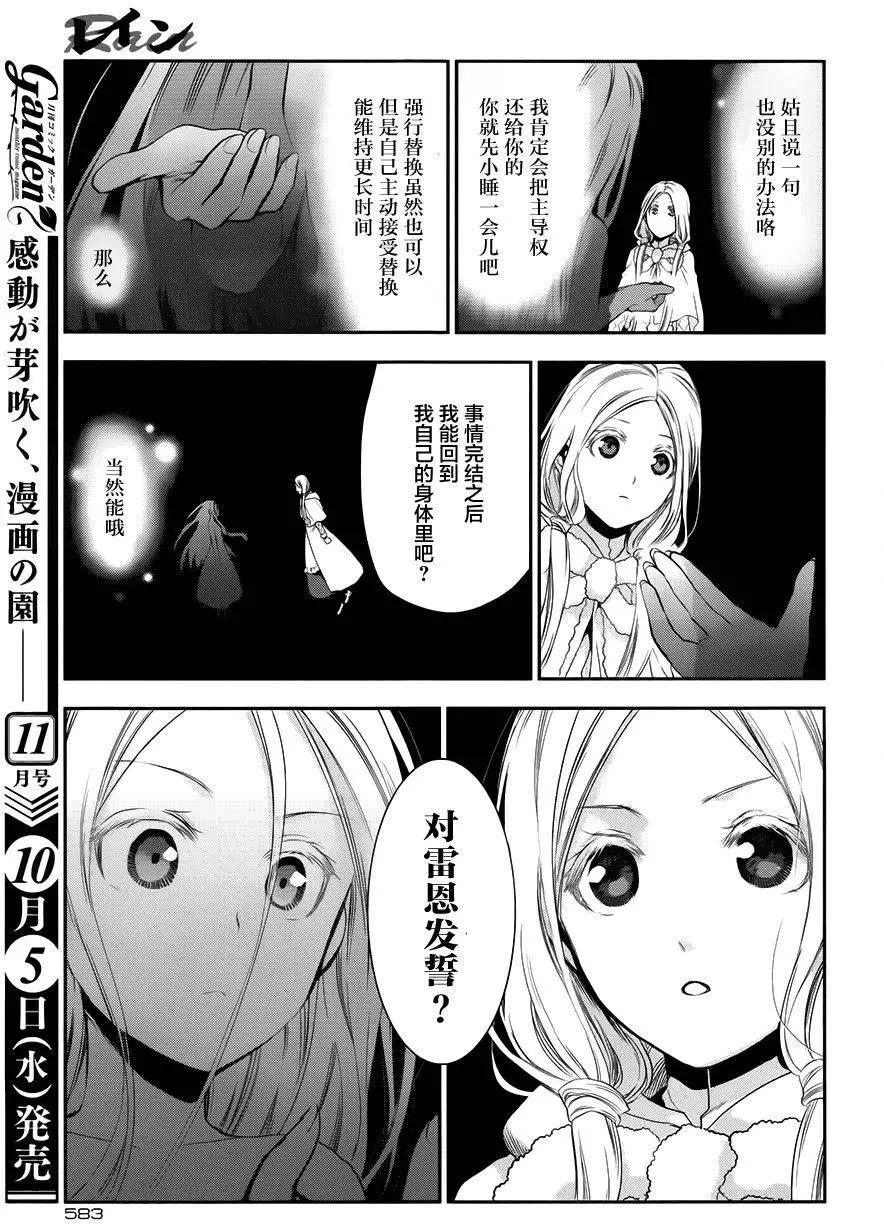 《雨战士》第71回 第23页