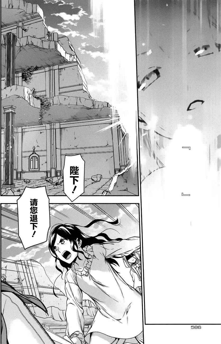 《雨战士》第71回 第26页