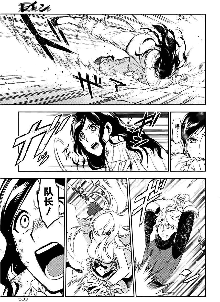 《雨战士》第71回 第29页