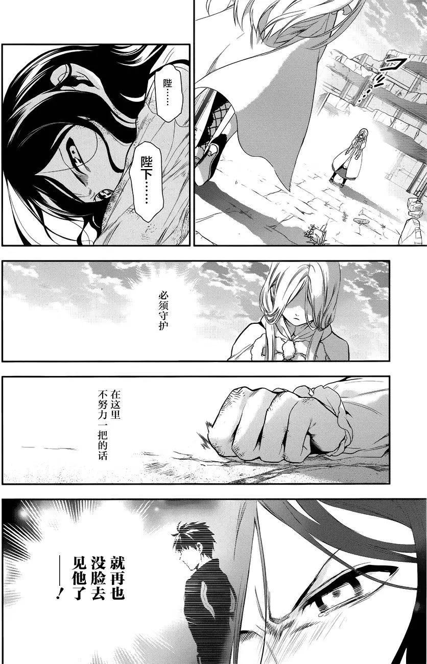 《雨战士》第71回 第32页