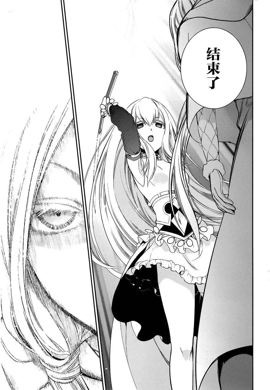 《雨战士》第71回 第33页