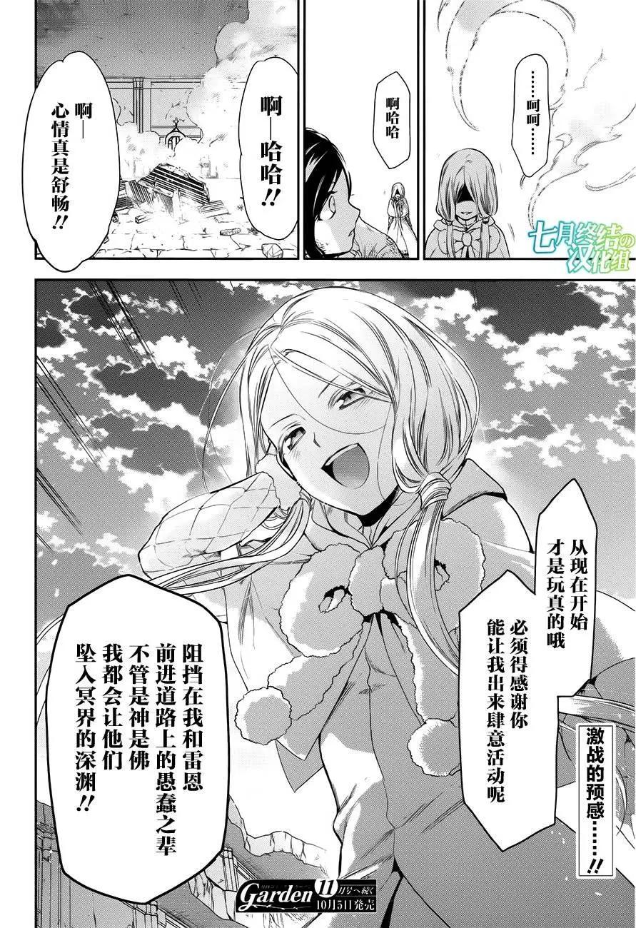 《雨战士》第71回 第35页