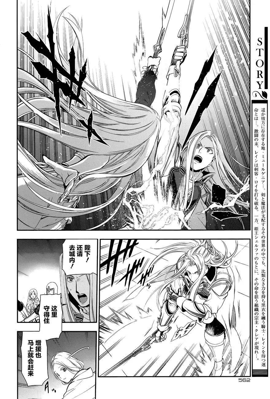 《雨战士》第71回 第4页
