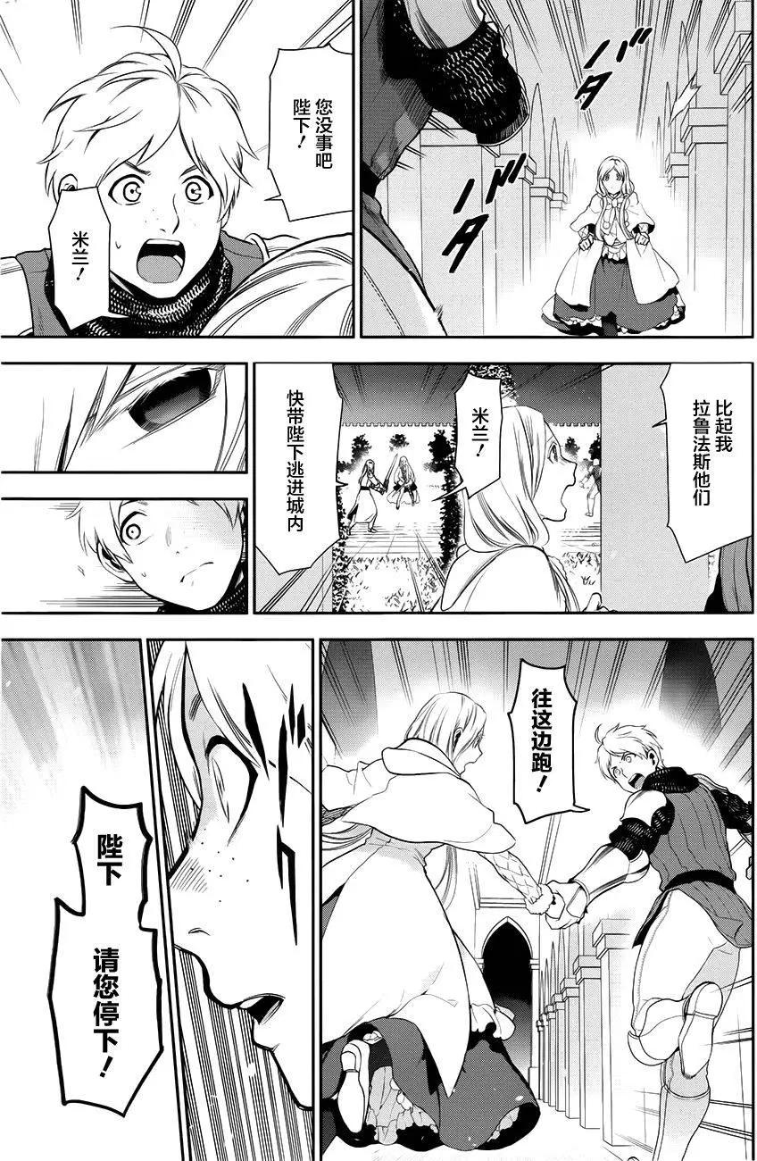 《雨战士》第71回 第5页