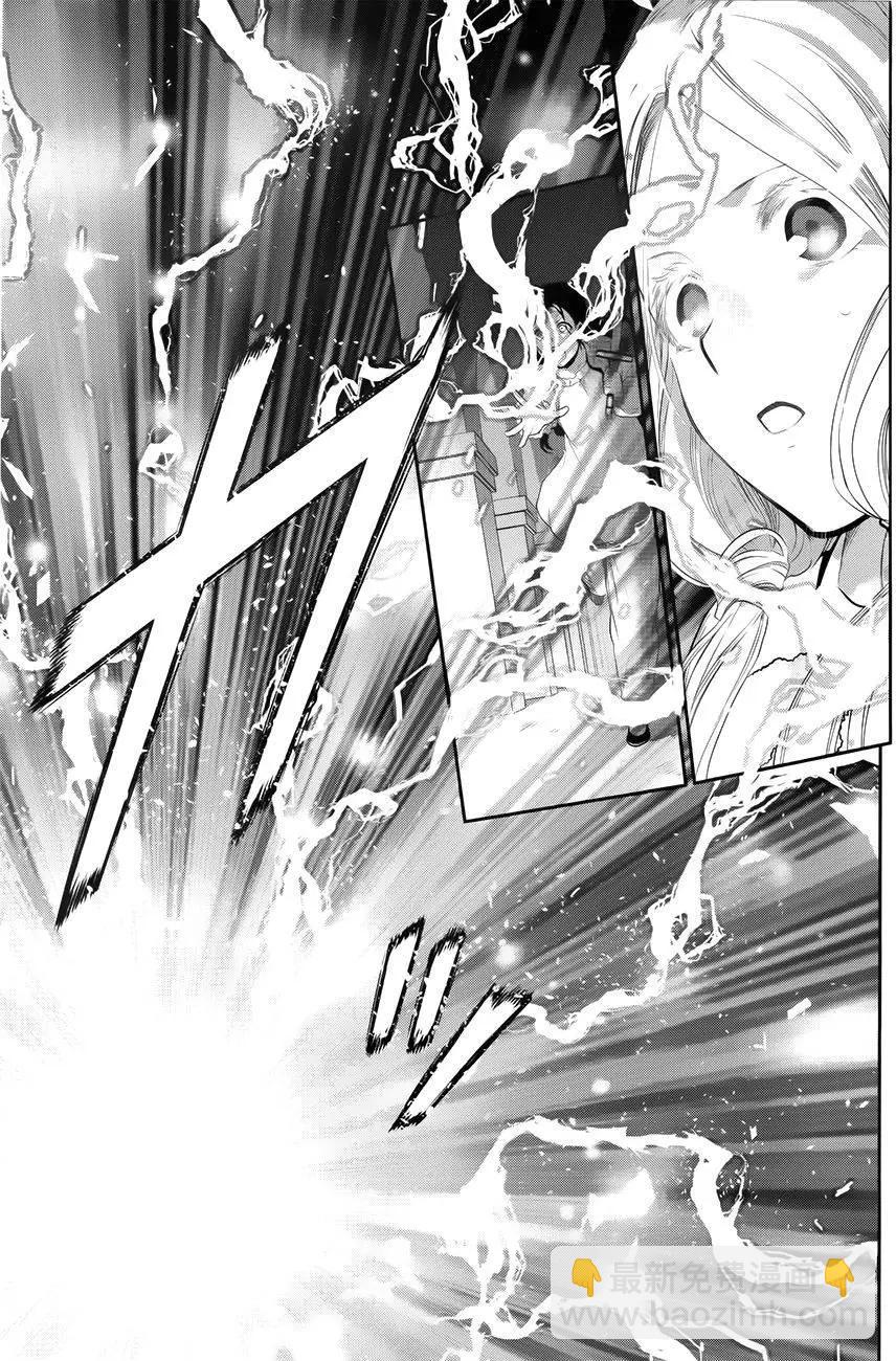《雨战士》第71回 第7页