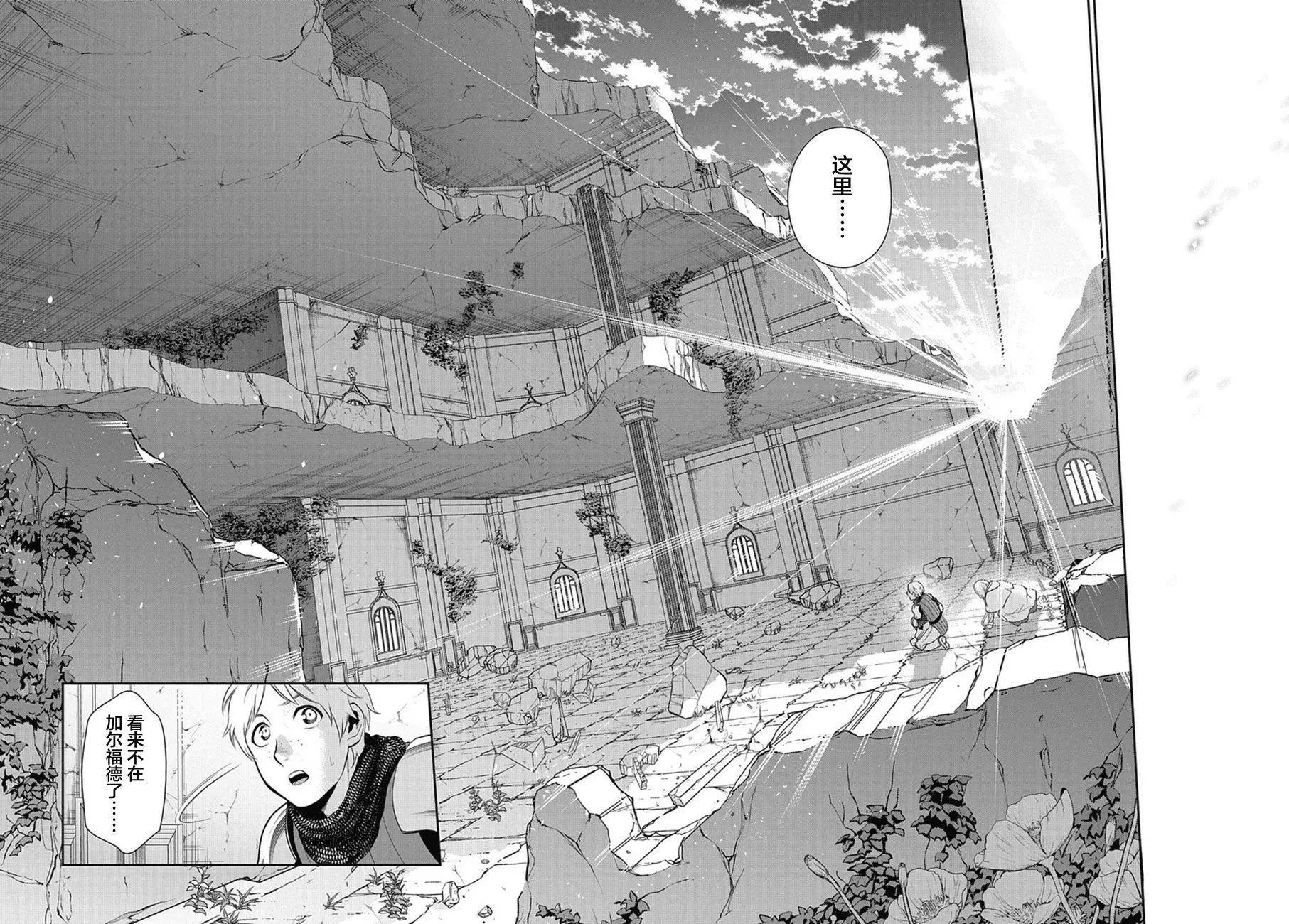 《雨战士》第71回 第8页