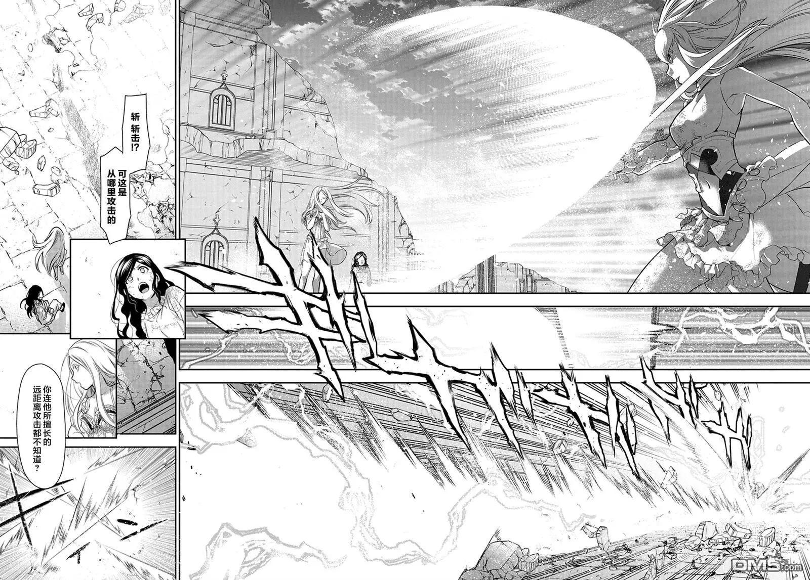 《雨战士》第74回 我的王子驾到（后篇） 第10页
