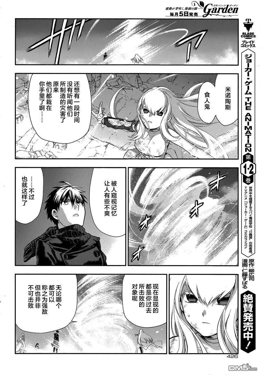 《雨战士》第74回 我的王子驾到（后篇） 第25页