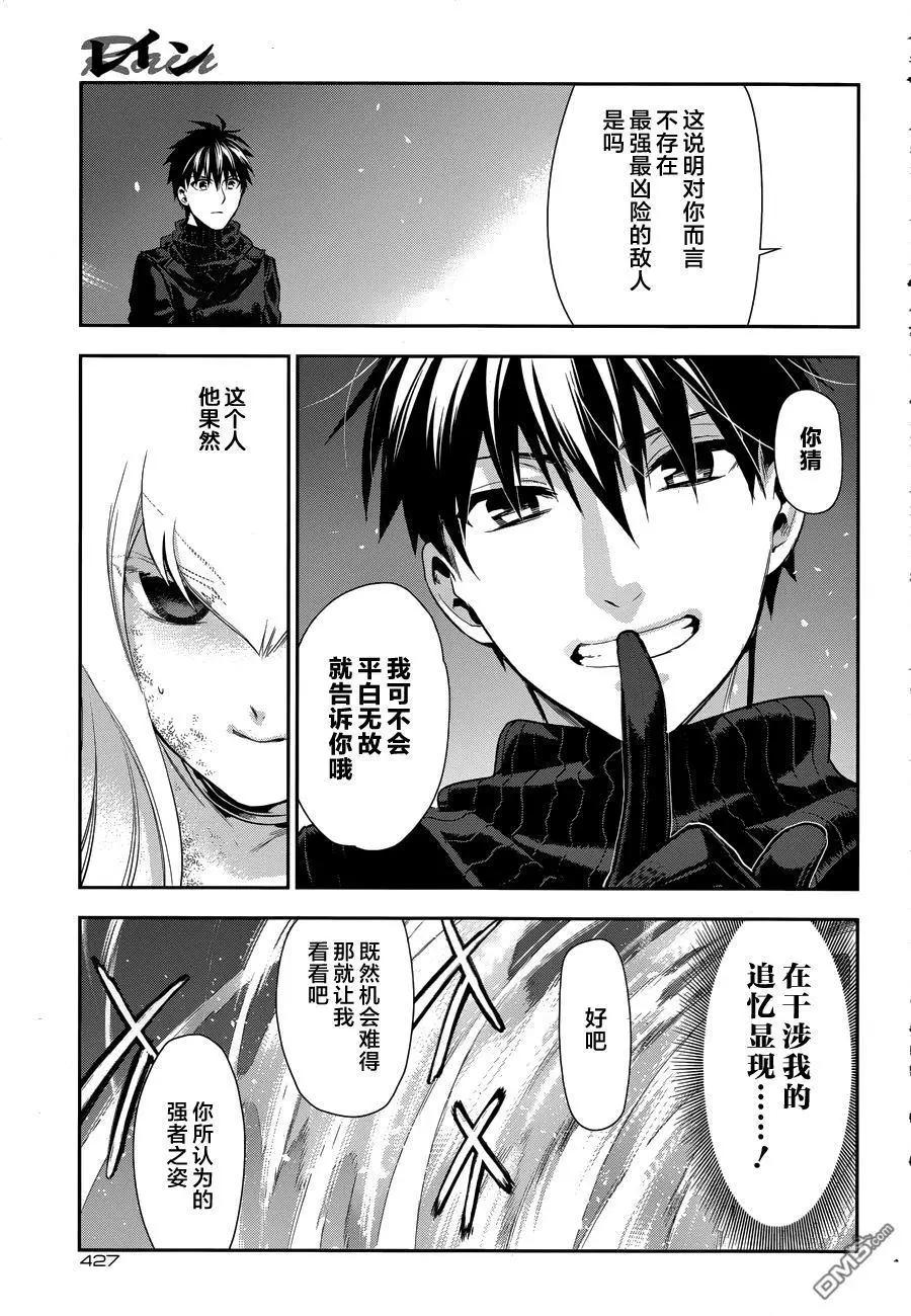 《雨战士》第74回 我的王子驾到（后篇） 第26页