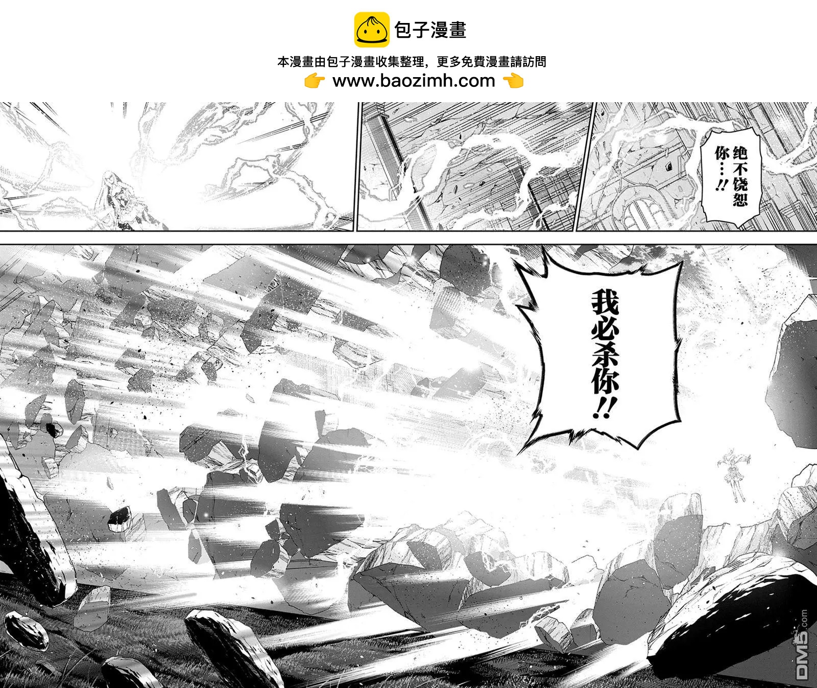 《雨战士》第74回 我的王子驾到（后篇） 第2页