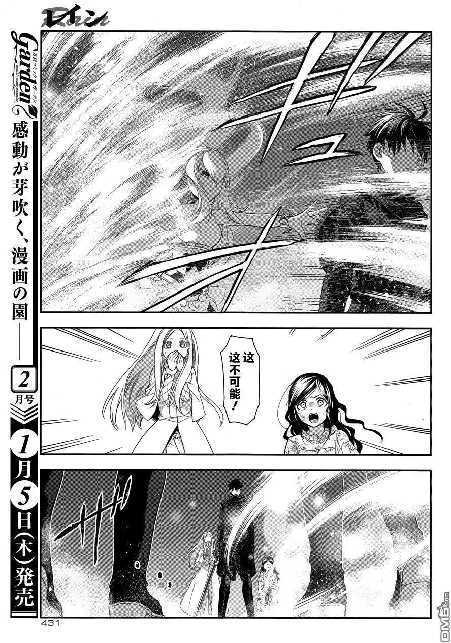 《雨战士》第74回 我的王子驾到（后篇） 第30页