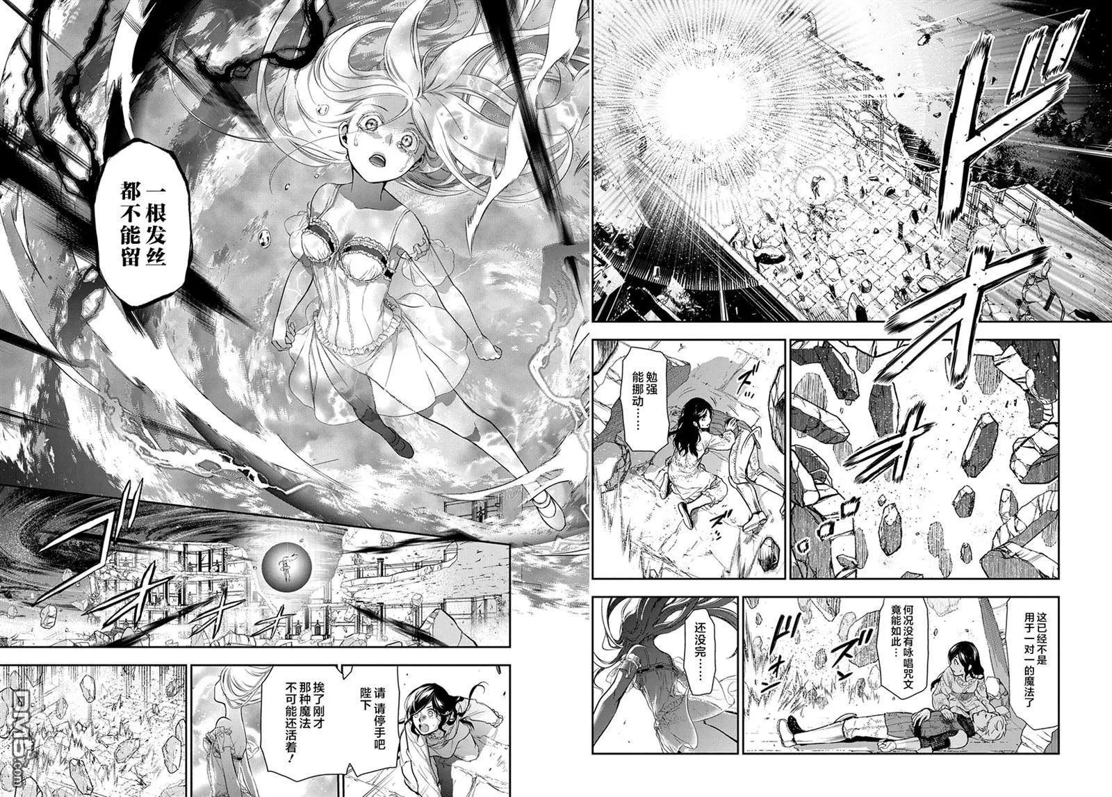 《雨战士》第74回 我的王子驾到（后篇） 第3页