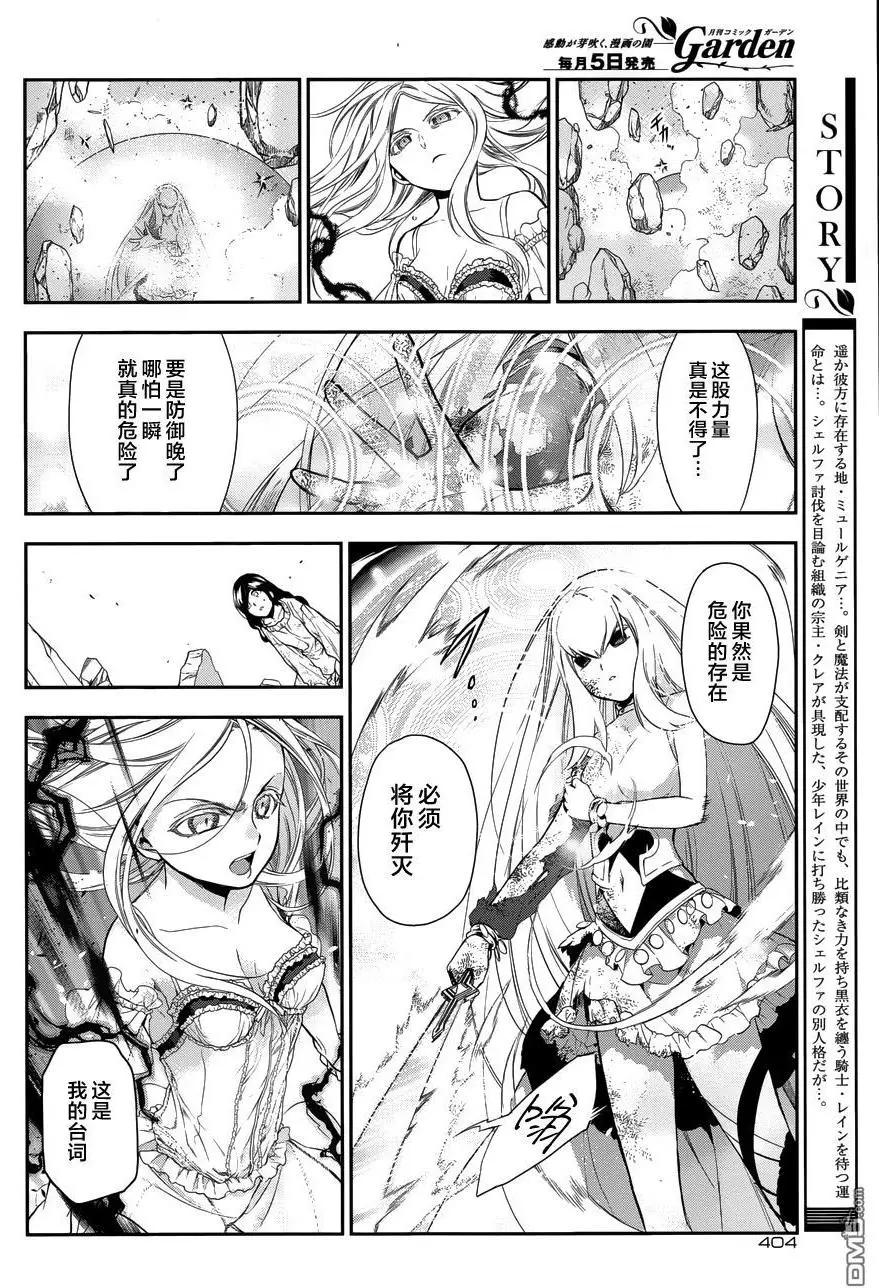 《雨战士》第74回 我的王子驾到（后篇） 第4页