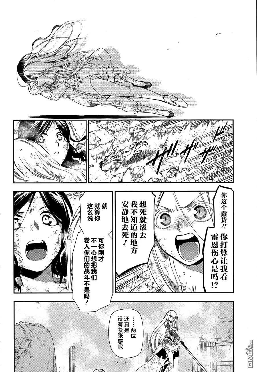 《雨战士》第74回 我的王子驾到（后篇） 第8页