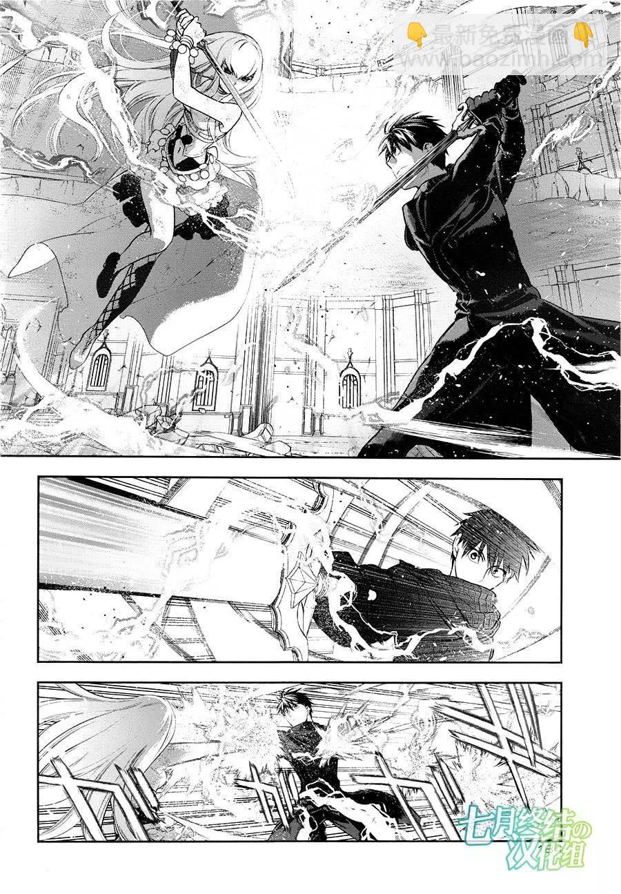 《雨战士》第75回前篇02 第10页