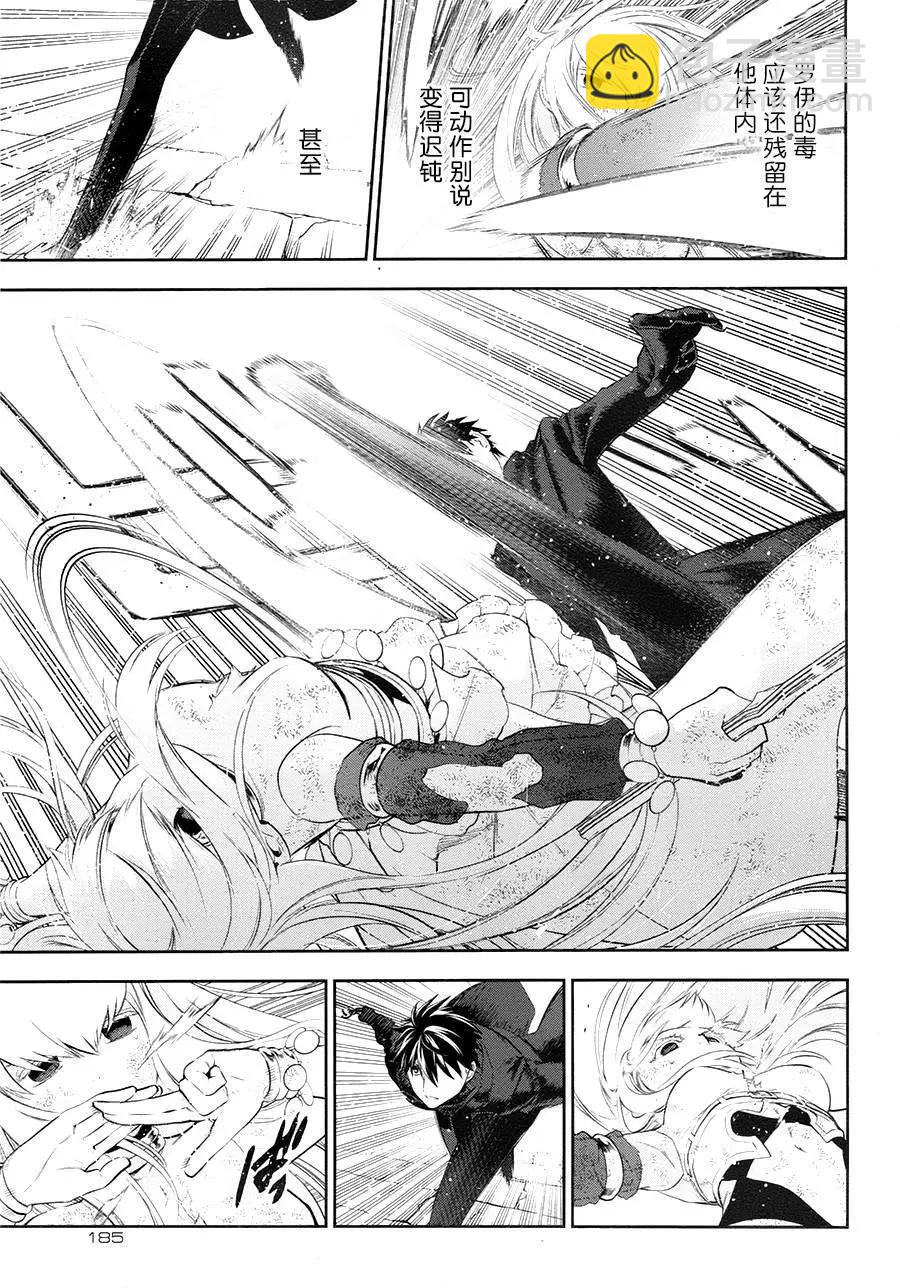 《雨战士》第75回前篇02 第11页