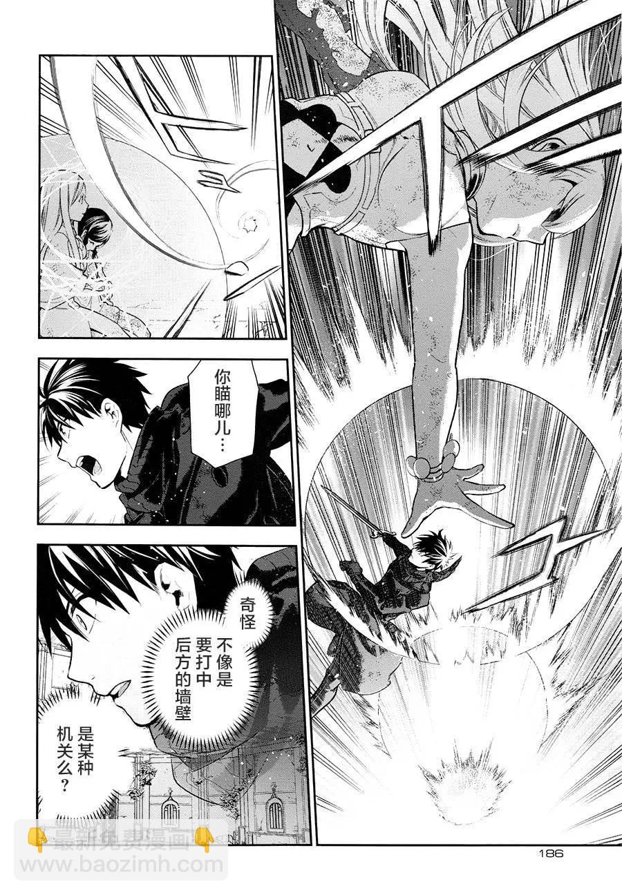《雨战士》第75回前篇02 第12页