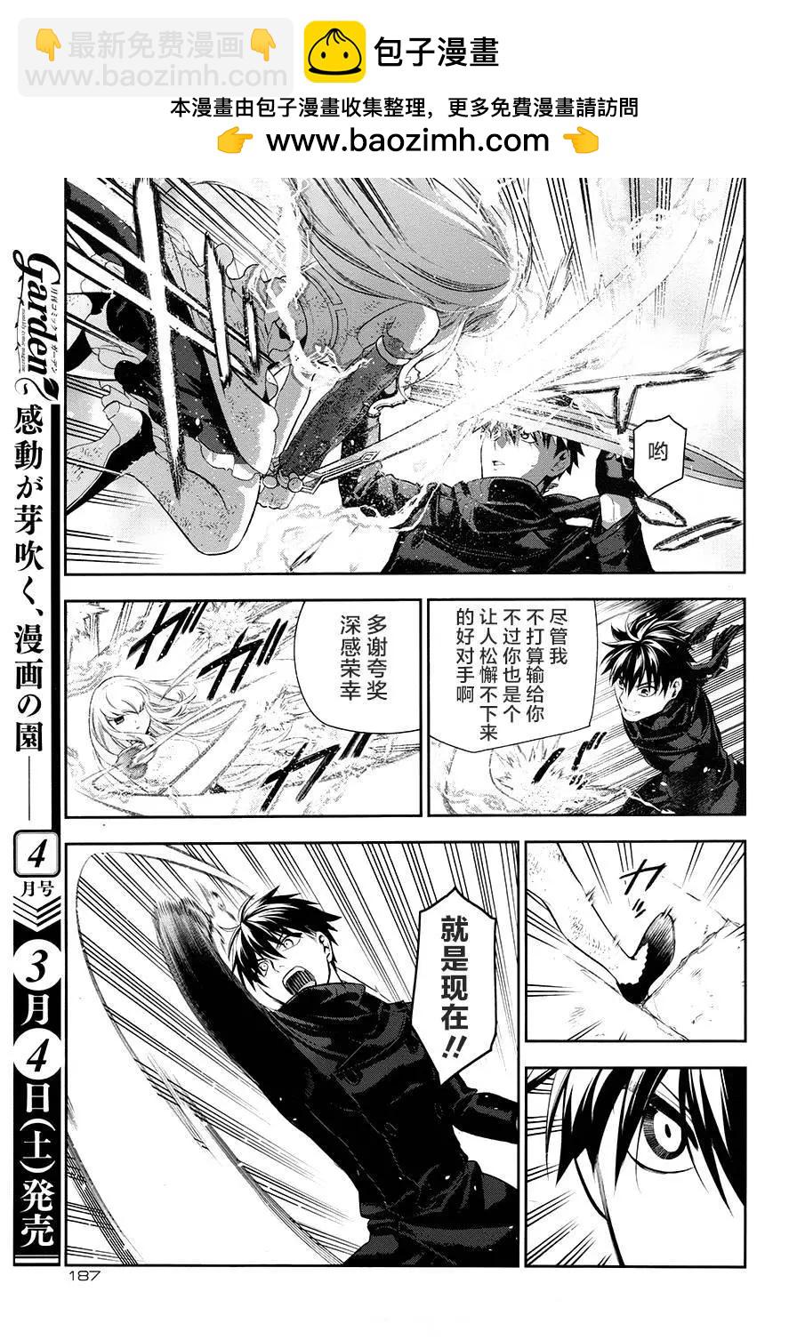 《雨战士》第75回前篇02 第13页