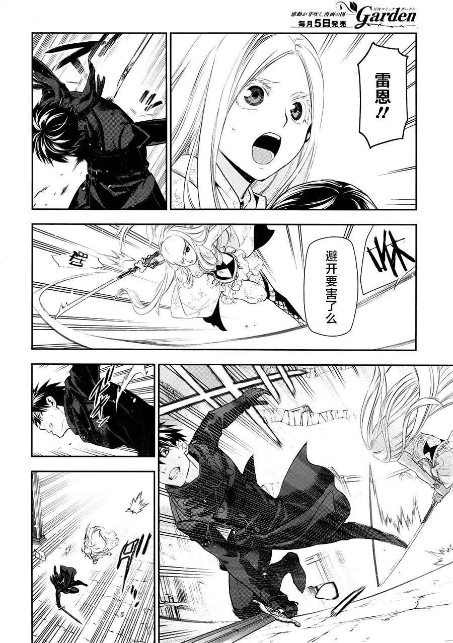 《雨战士》第75回前篇02 第15页