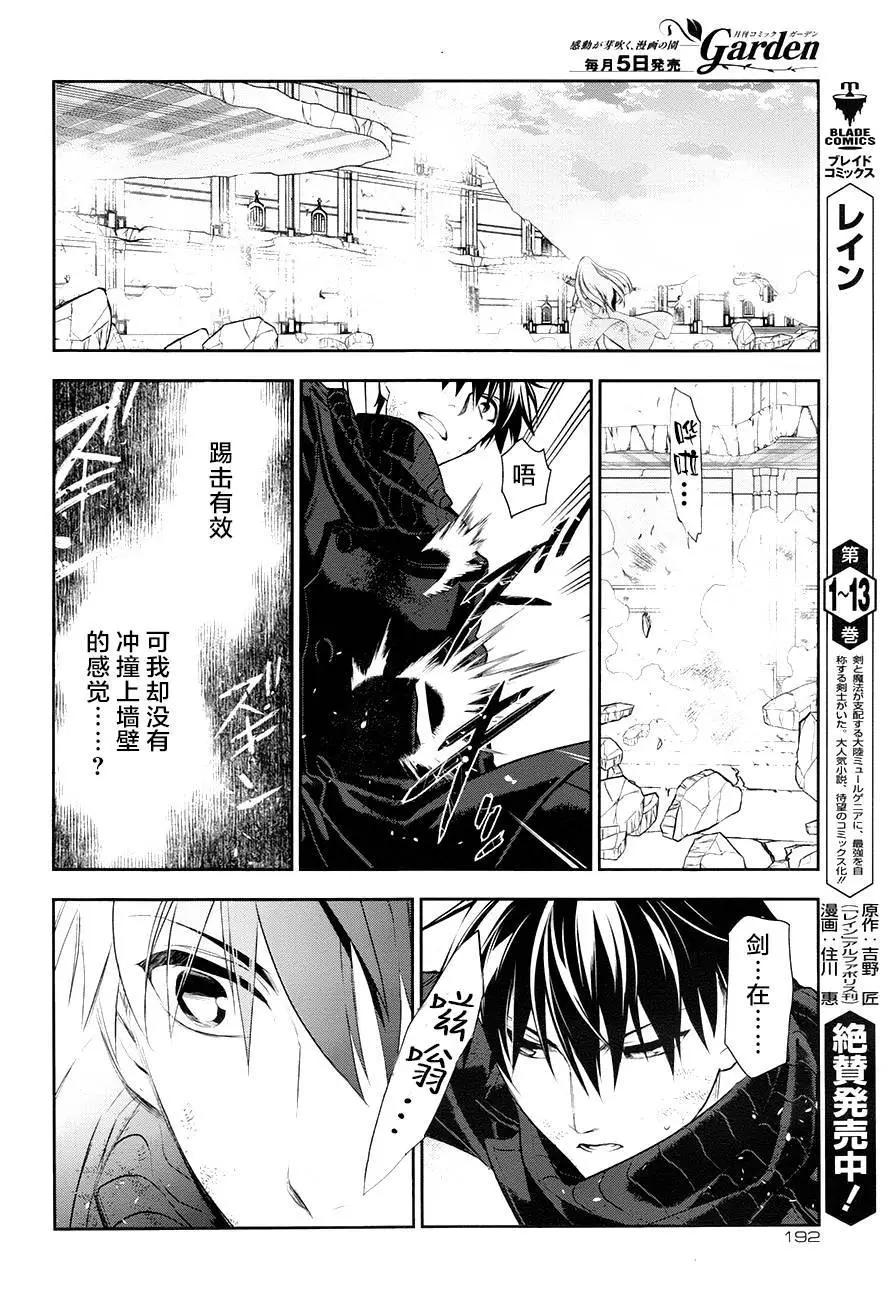 《雨战士》第75回前篇02 第17页