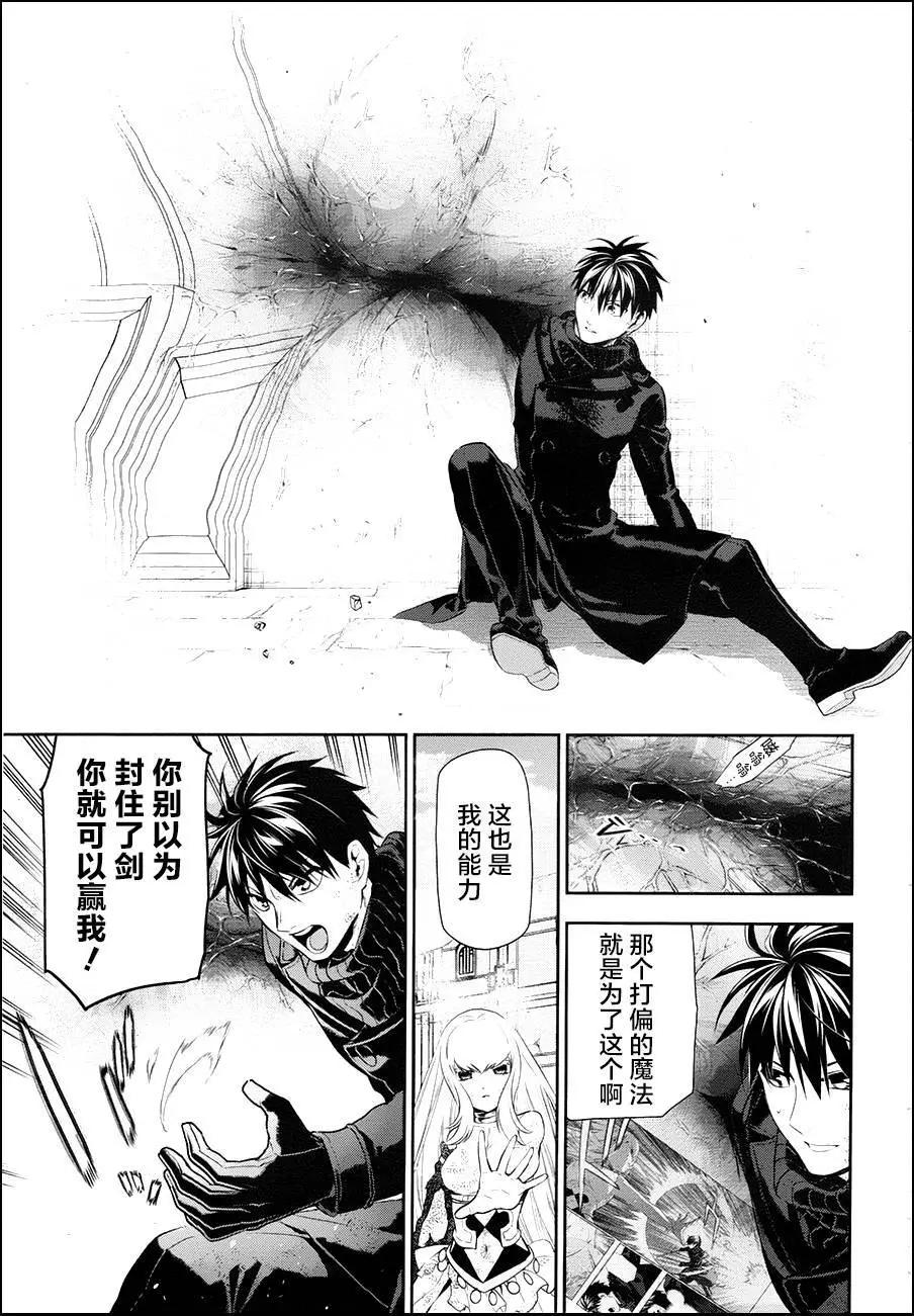 《雨战士》第75回前篇02 第18页
