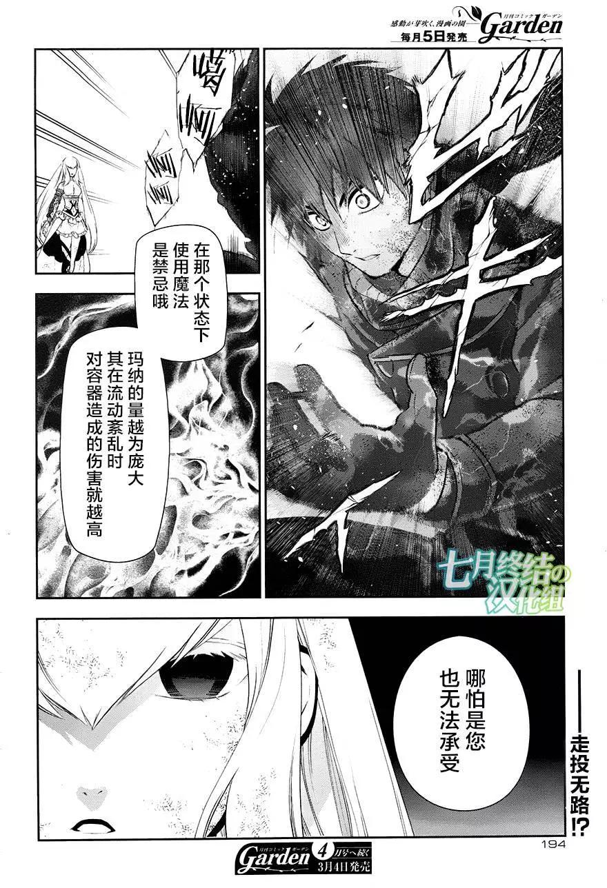 《雨战士》第75回前篇02 第19页