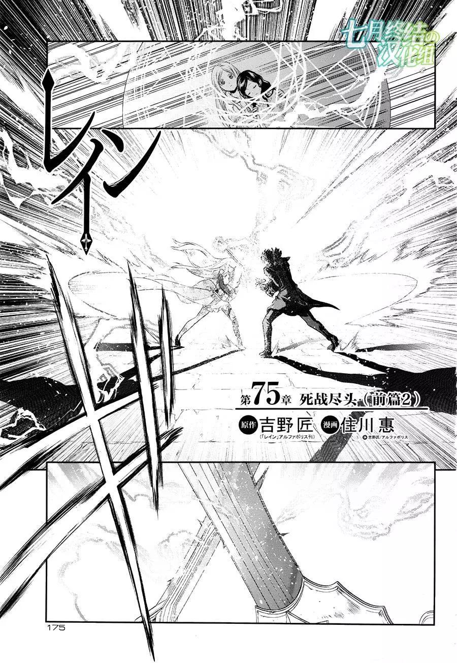 《雨战士》第75回前篇02 第1页