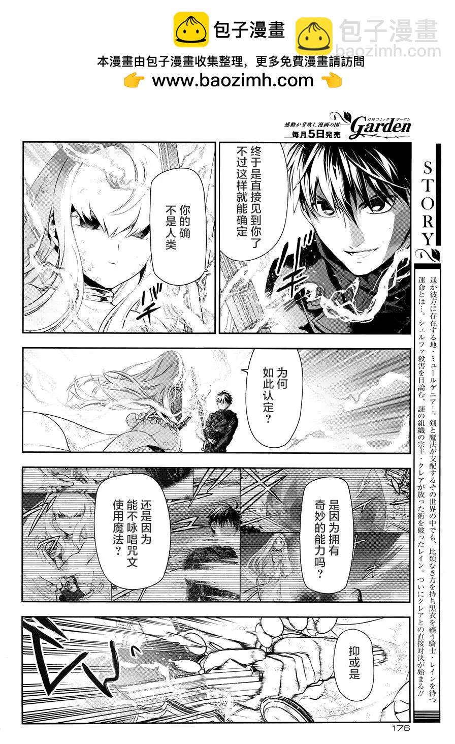 《雨战士》第75回前篇02 第2页