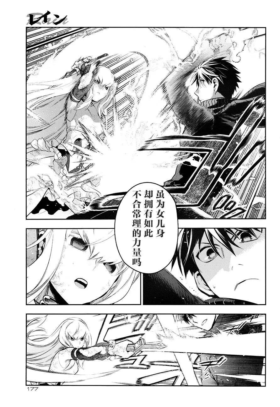 《雨战士》第75回前篇02 第3页