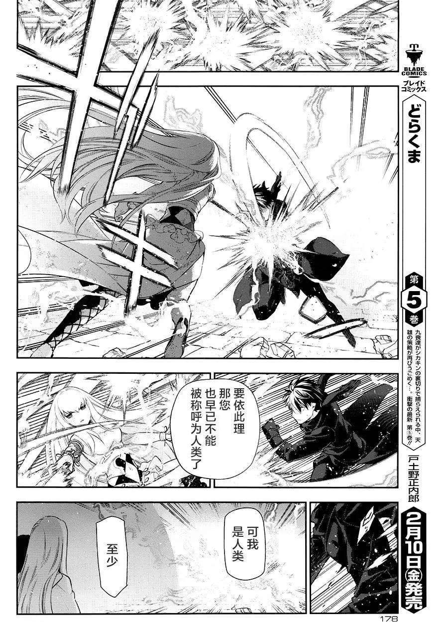 《雨战士》第75回前篇02 第4页