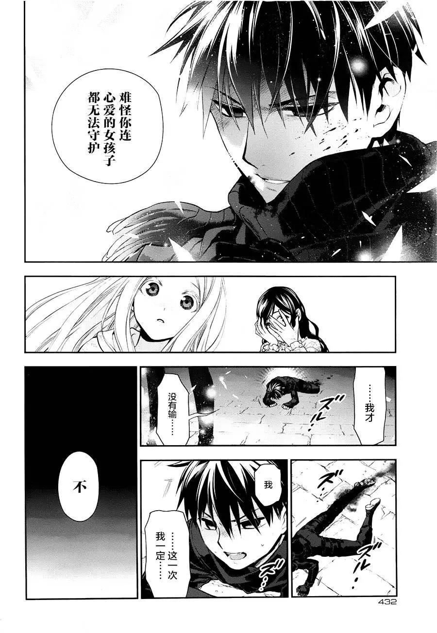 《雨战士》第75回 第10页