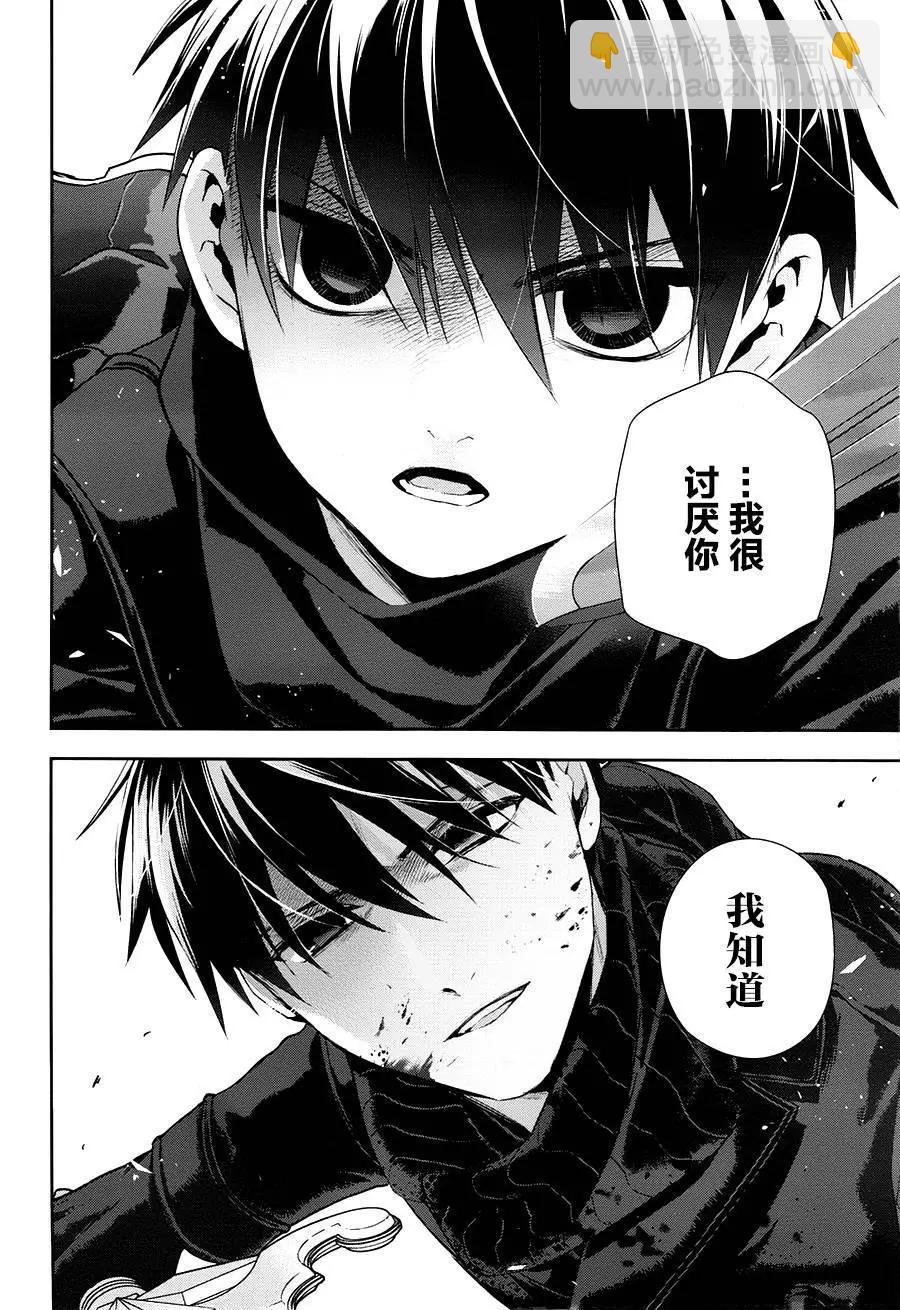 《雨战士》第75回 第12页