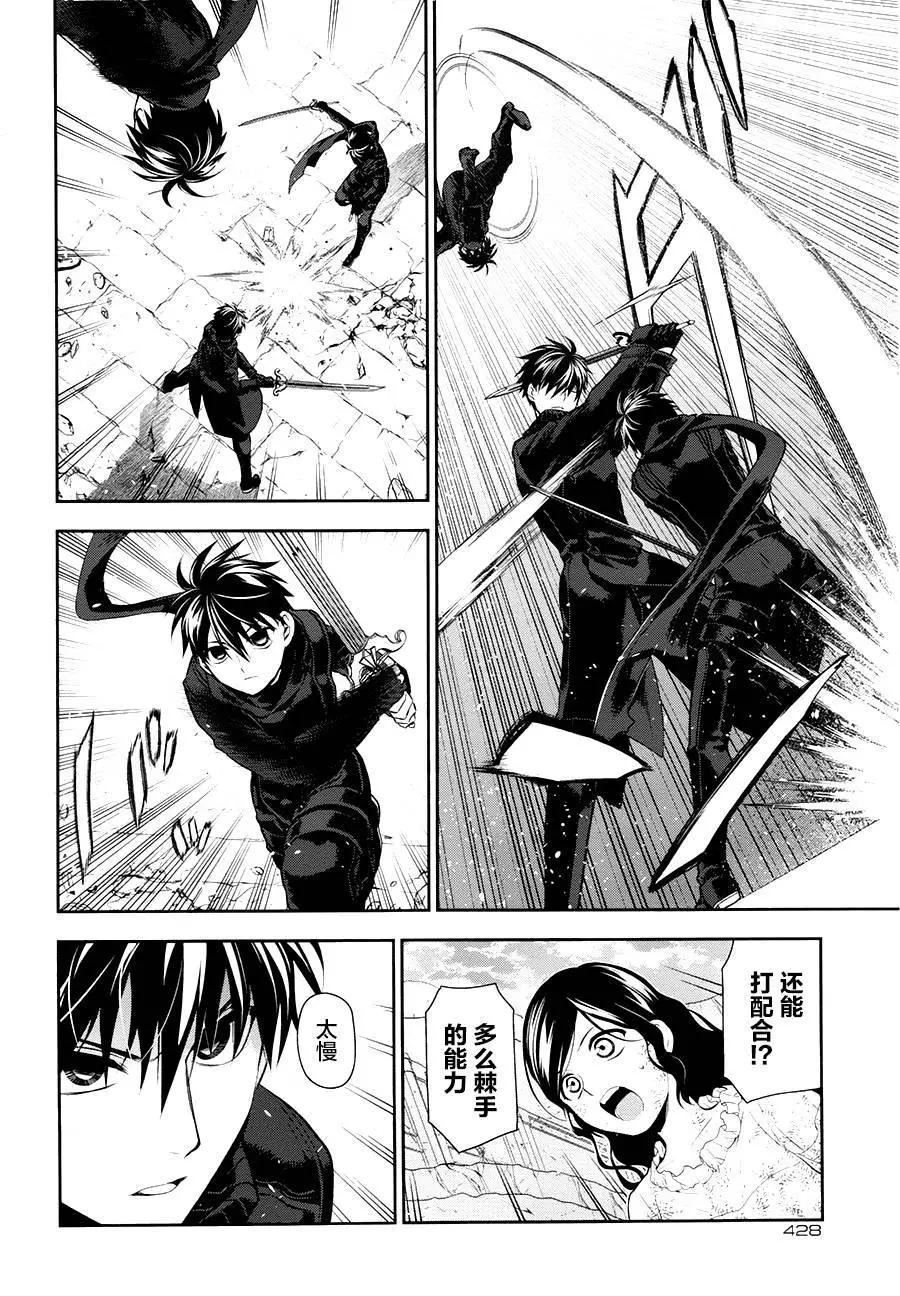 《雨战士》第75回 第6页