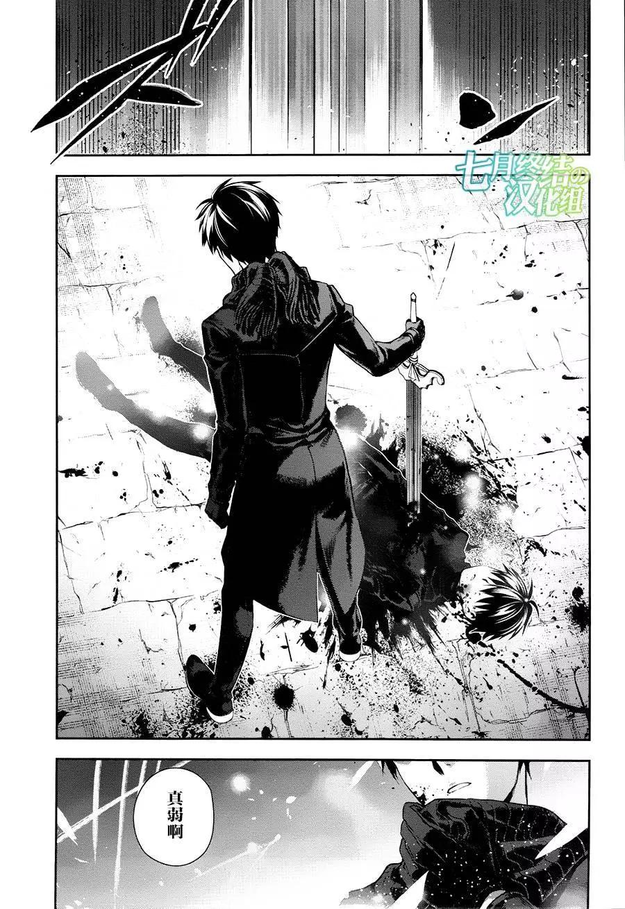 《雨战士》第75回 第9页