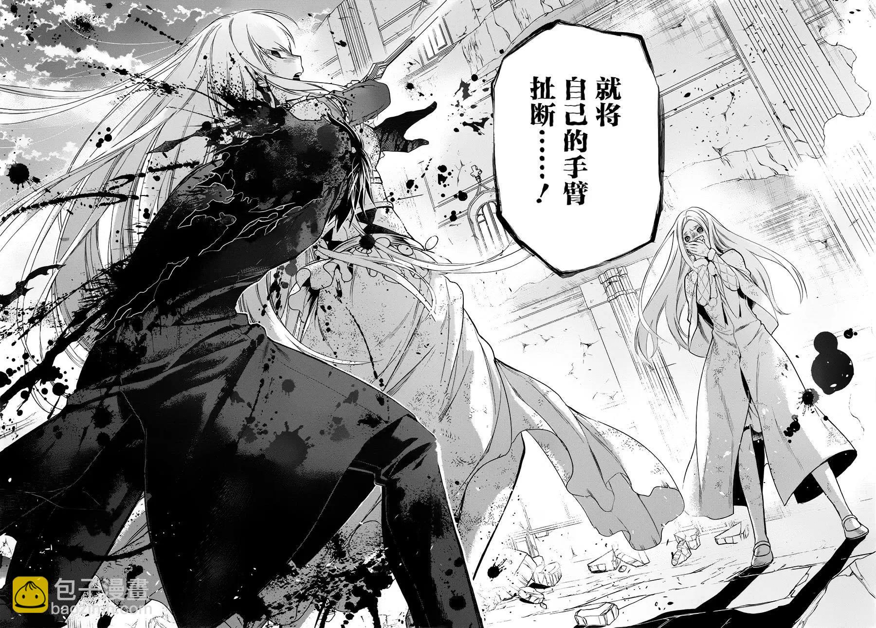 《雨战士》第76回 第10页