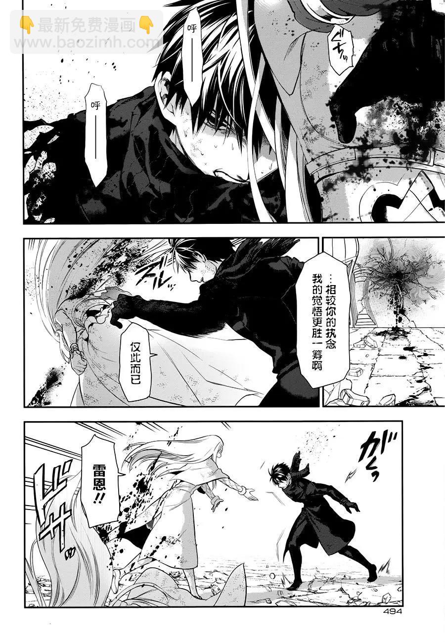 《雨战士》第76回 第11页