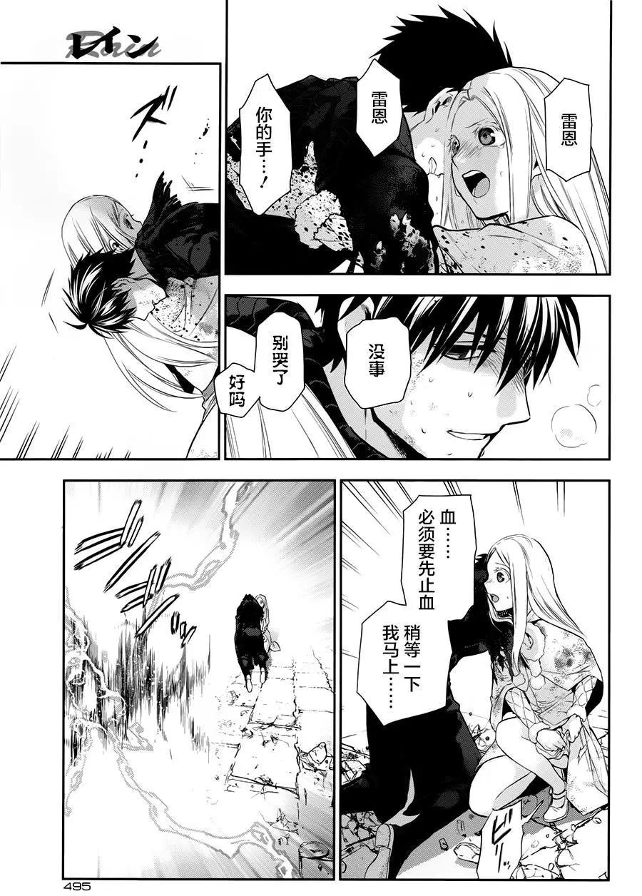 《雨战士》第76回 第12页