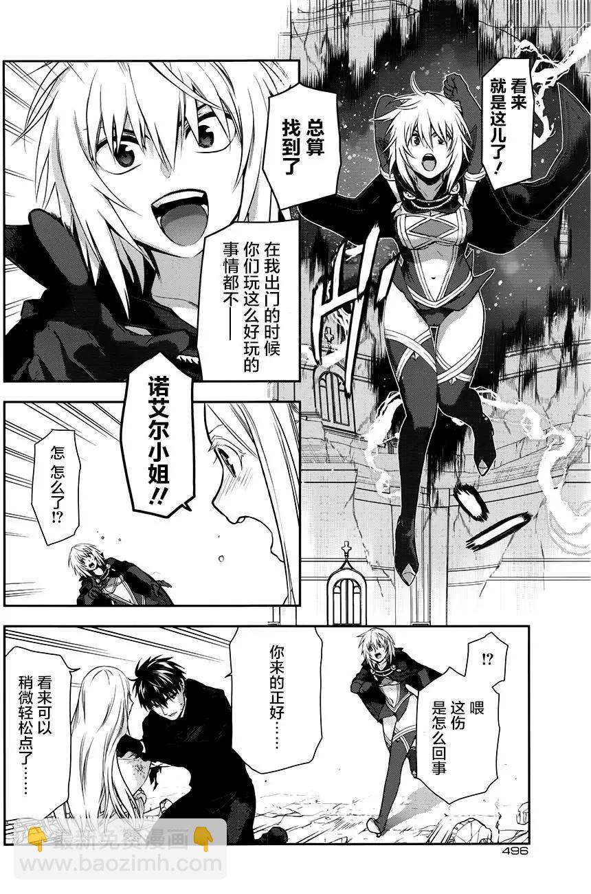 《雨战士》第76回 第13页