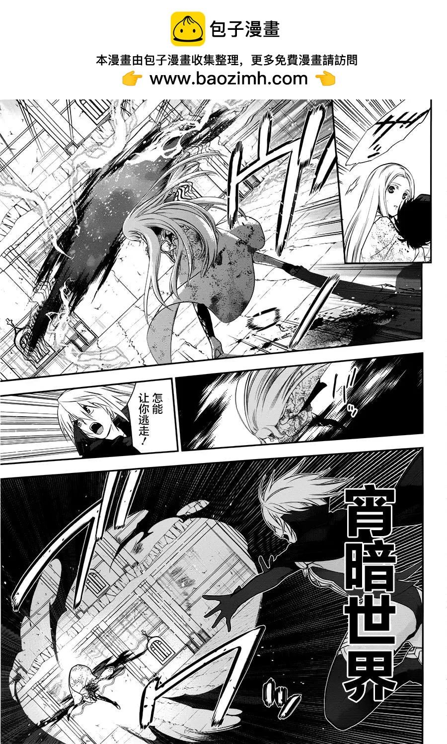 《雨战士》第76回 第14页
