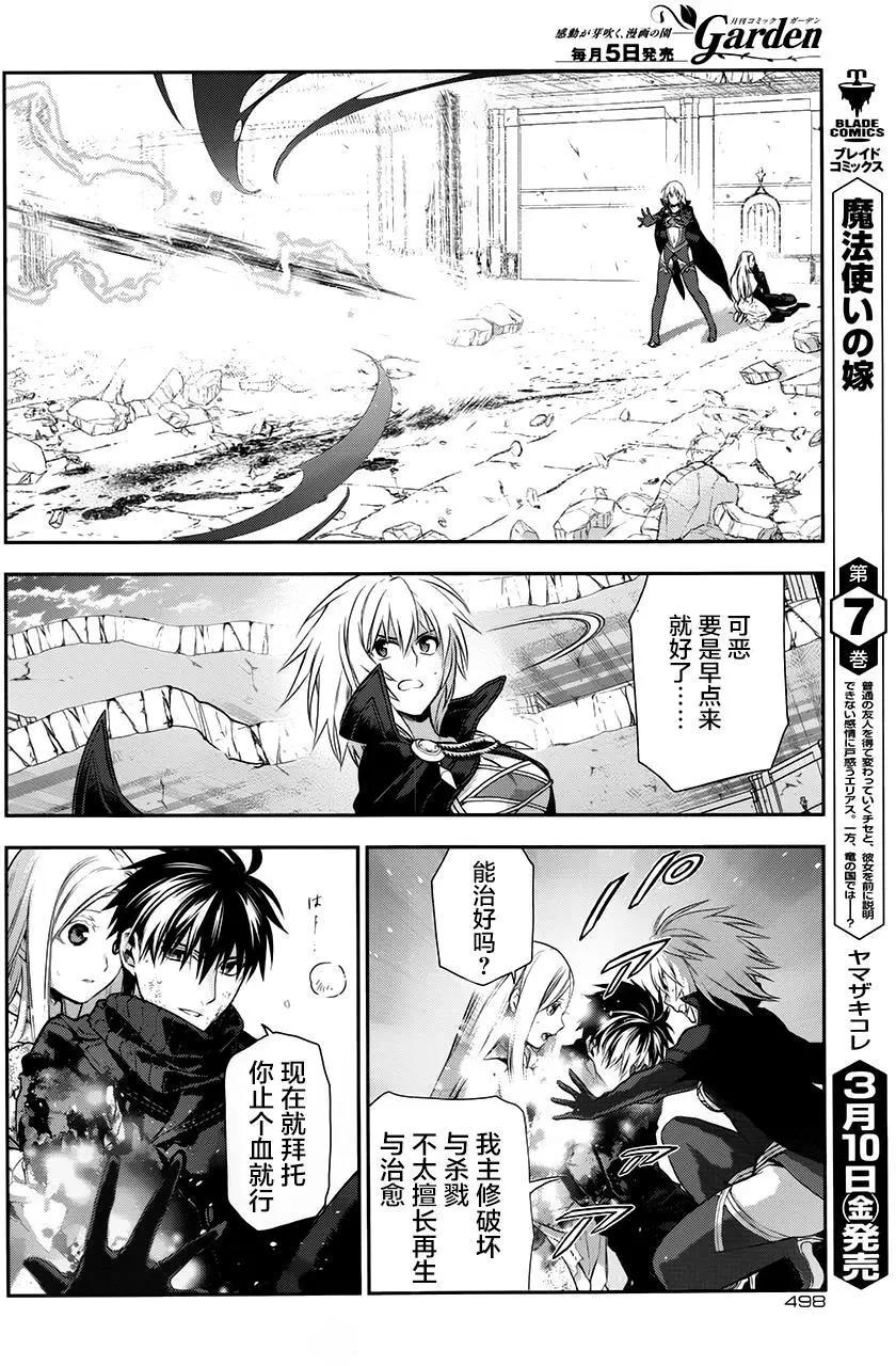 《雨战士》第76回 第15页