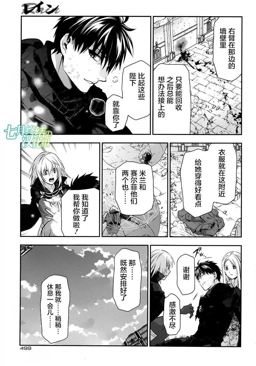《雨战士》第76回 第16页