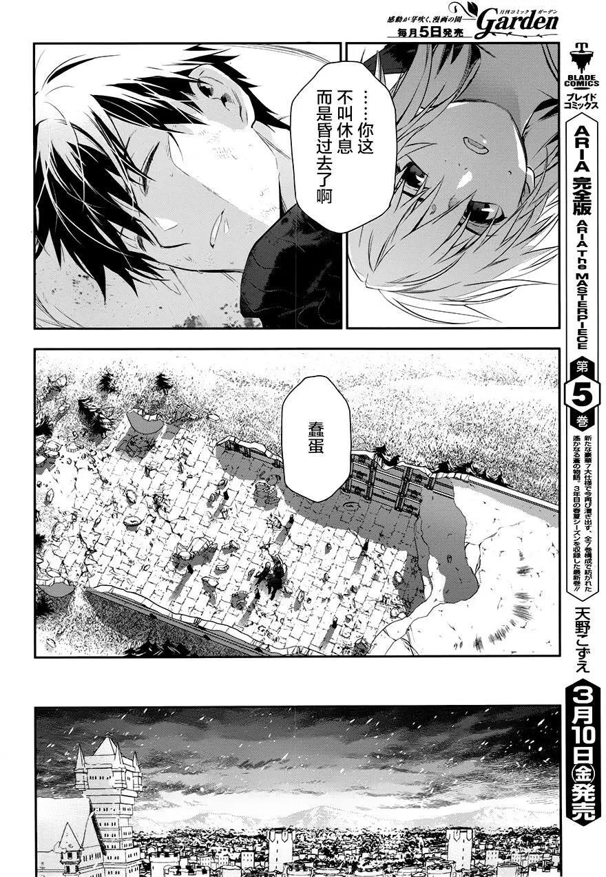 《雨战士》第76回 第17页