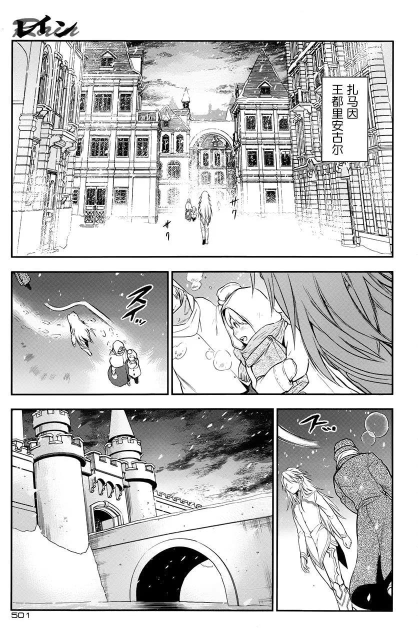 《雨战士》第76回 第18页