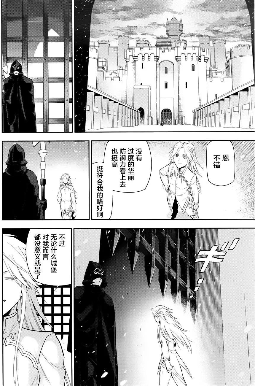 《雨战士》第76回 第19页