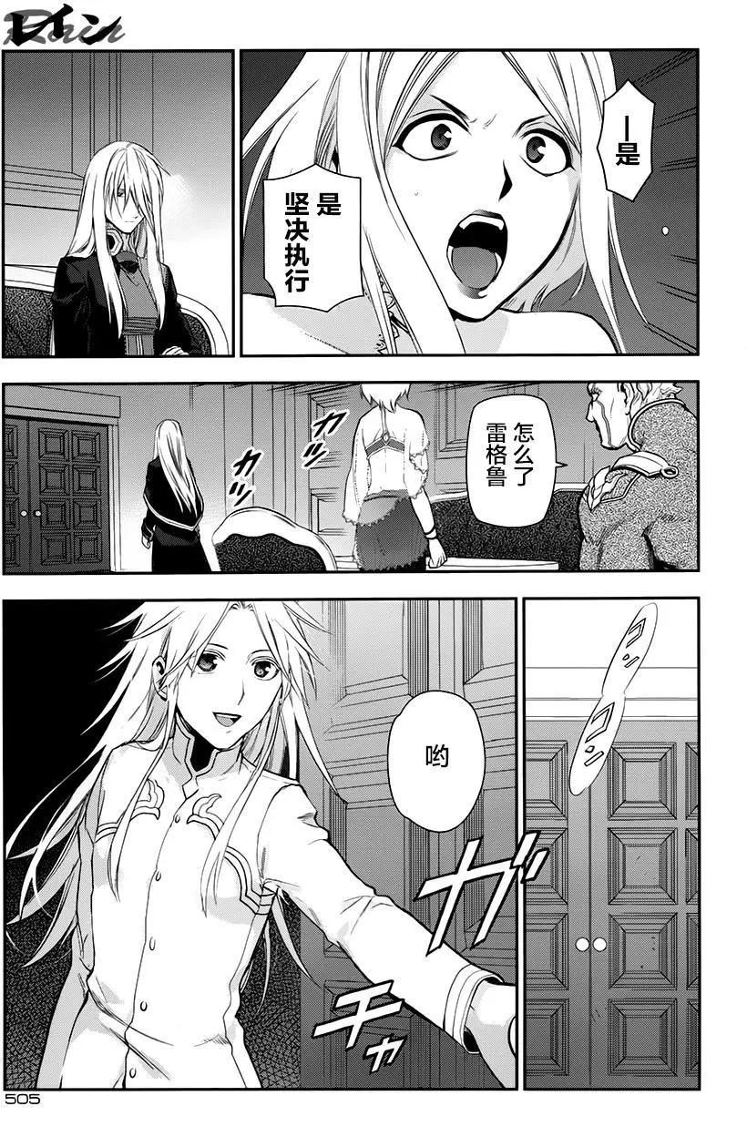 《雨战士》第76回 第22页